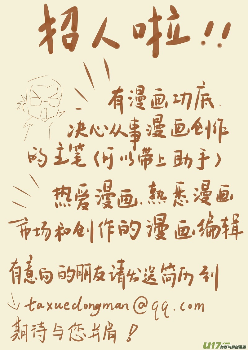 妖神记（全彩）韩漫全集-第六十四话清理伤口无删减无遮挡章节图片 