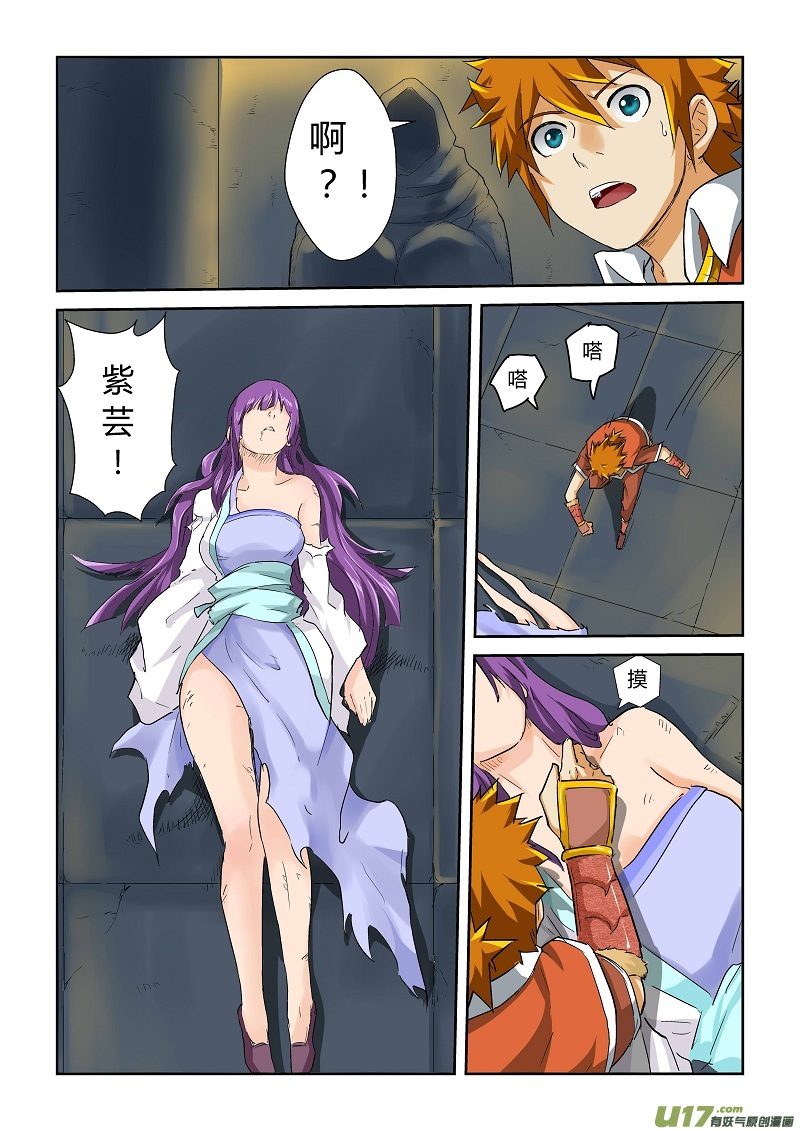 妖神记（全彩）韩漫全集-第六十四话清理伤口无删减无遮挡章节图片 