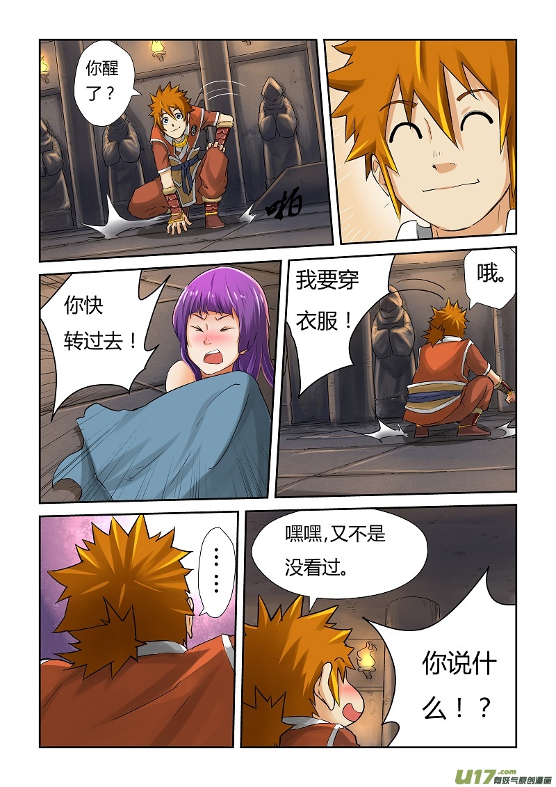 妖神记（全彩）韩漫全集-第六十五话深邃宝石！无删减无遮挡章节图片 