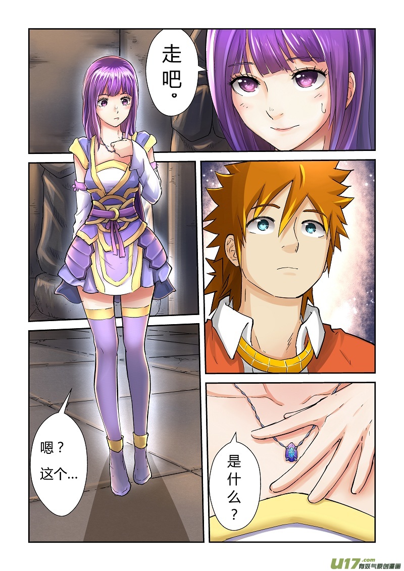 妖神记（全彩）韩漫全集-第六十五话深邃宝石！无删减无遮挡章节图片 