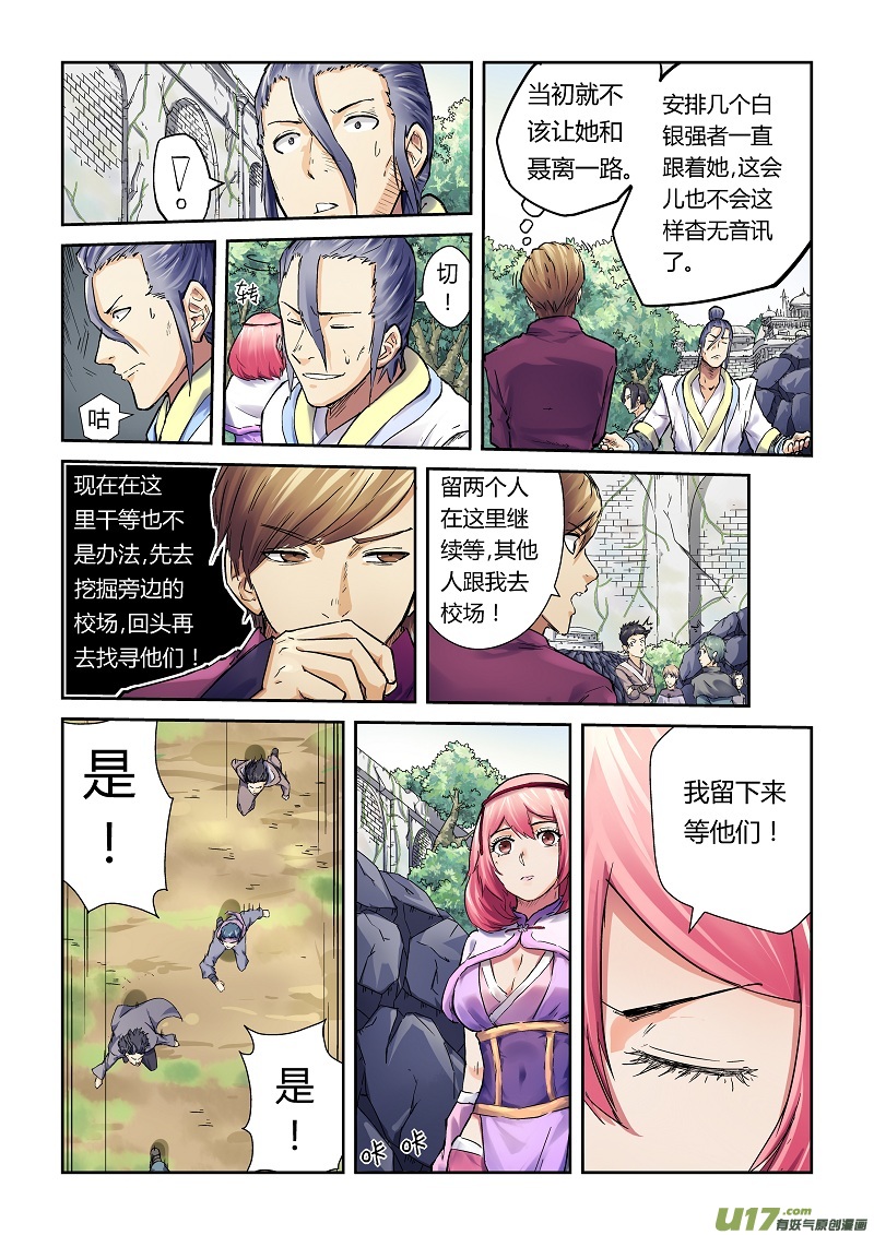 妖神记（全彩）韩漫全集-第六十六话没有出口！无删减无遮挡章节图片 