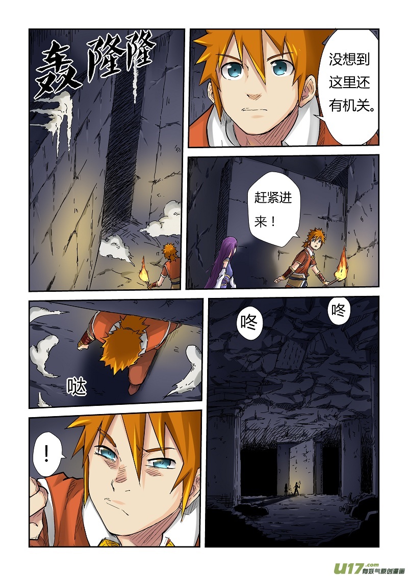 妖神记（全彩）韩漫全集-第六十六话没有出口！无删减无遮挡章节图片 