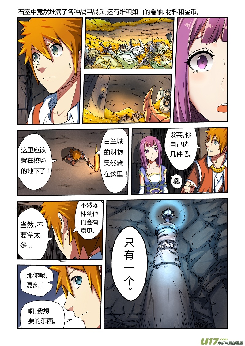 妖神记（全彩）韩漫全集-第六十七话得救了无删减无遮挡章节图片 