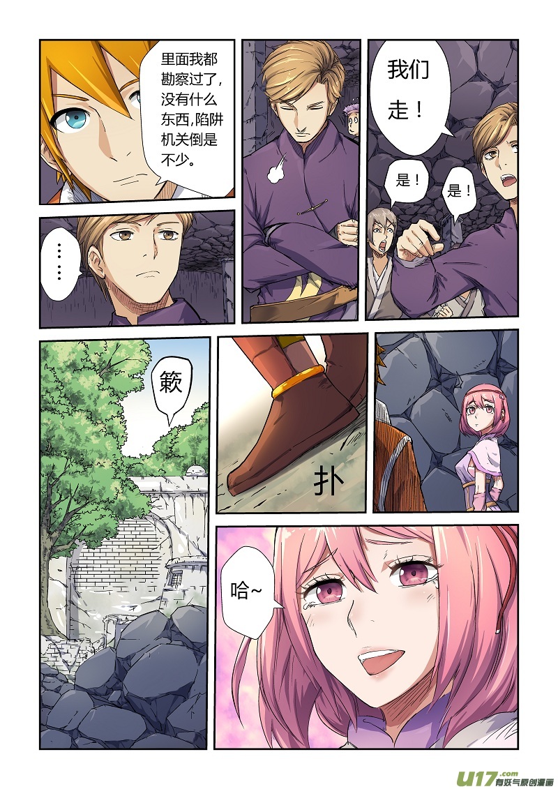妖神记（全彩）韩漫全集-第六十八话满载而归无删减无遮挡章节图片 