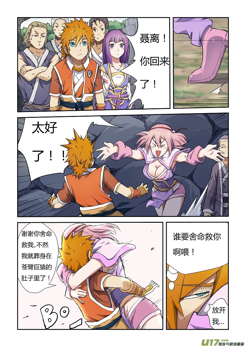 妖神记（全彩）韩漫全集-第六十八话满载而归无删减无遮挡章节图片 