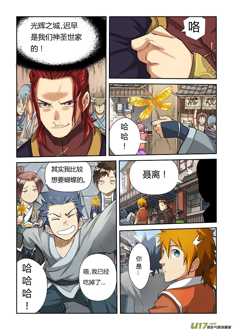 妖神记（全彩）韩漫全集-第六十九话绿帽子无删减无遮挡章节图片 
