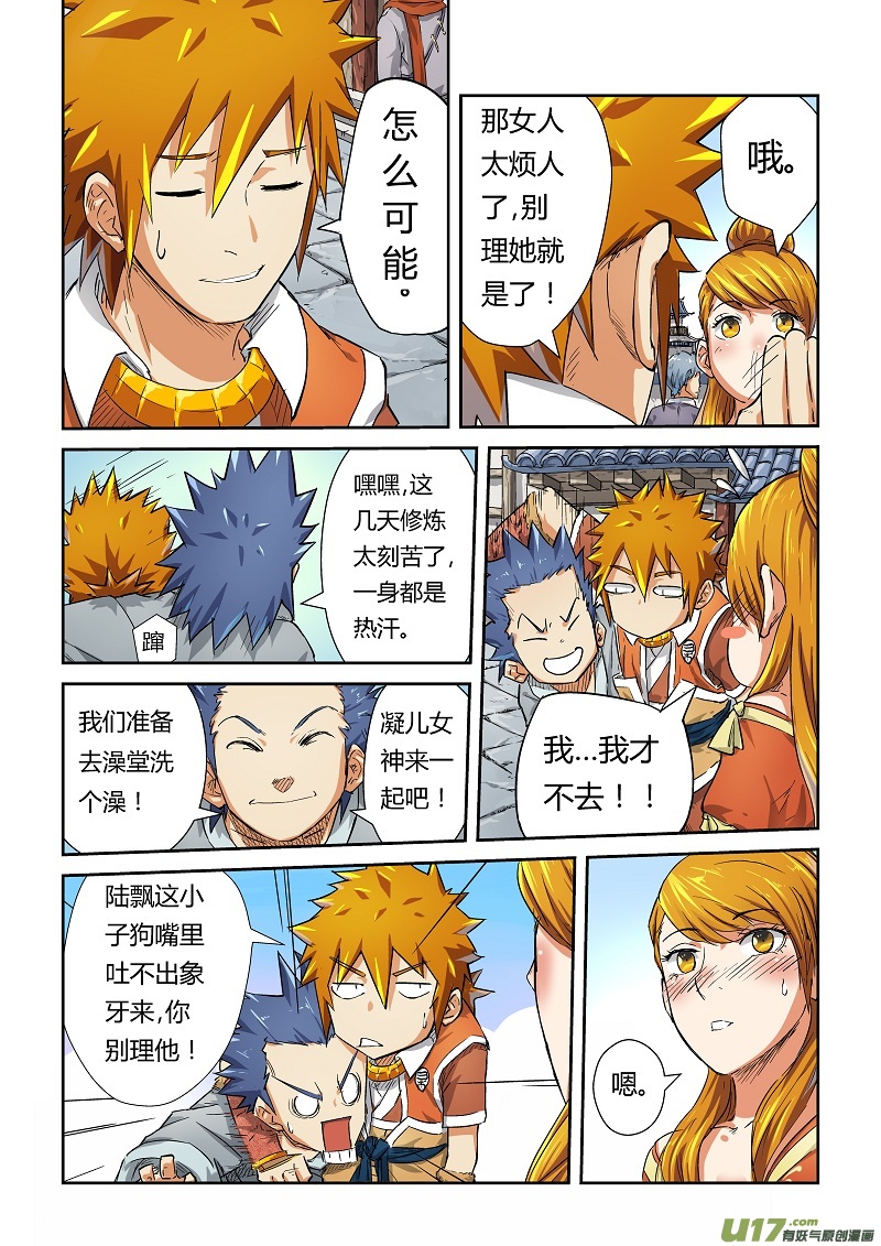 妖神记（全彩）韩漫全集-第七十话擦肩无删减无遮挡章节图片 