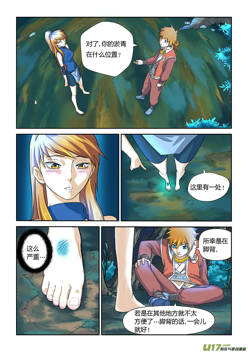 妖神记（全彩）韩漫全集-第八话疗伤无删减无遮挡章节图片 