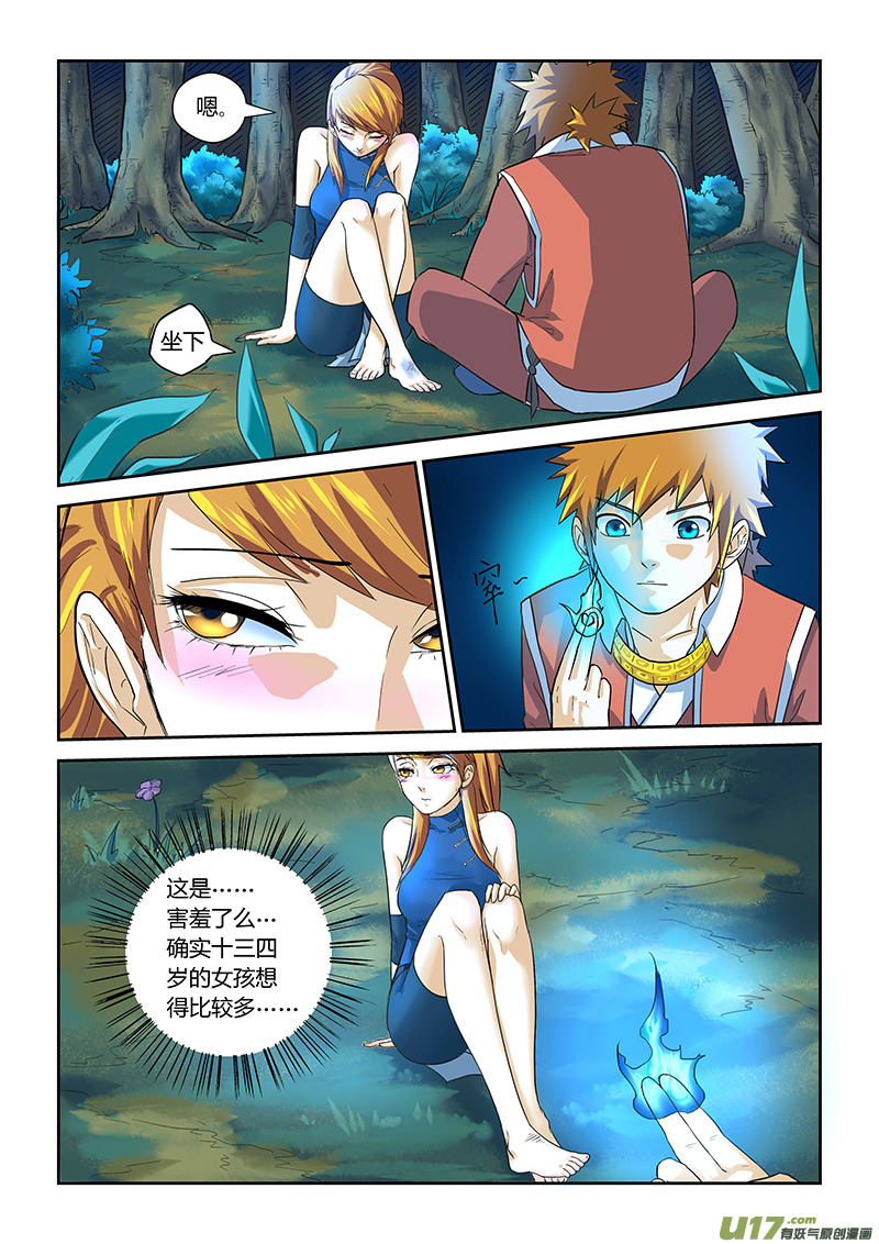 妖神记（全彩）韩漫全集-第八话疗伤无删减无遮挡章节图片 