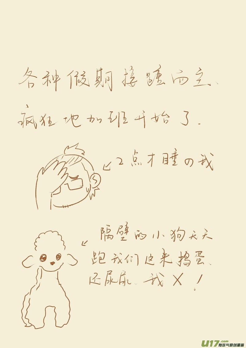 妖神记（全彩）韩漫全集-第七十三话恩师？无删减无遮挡章节图片 