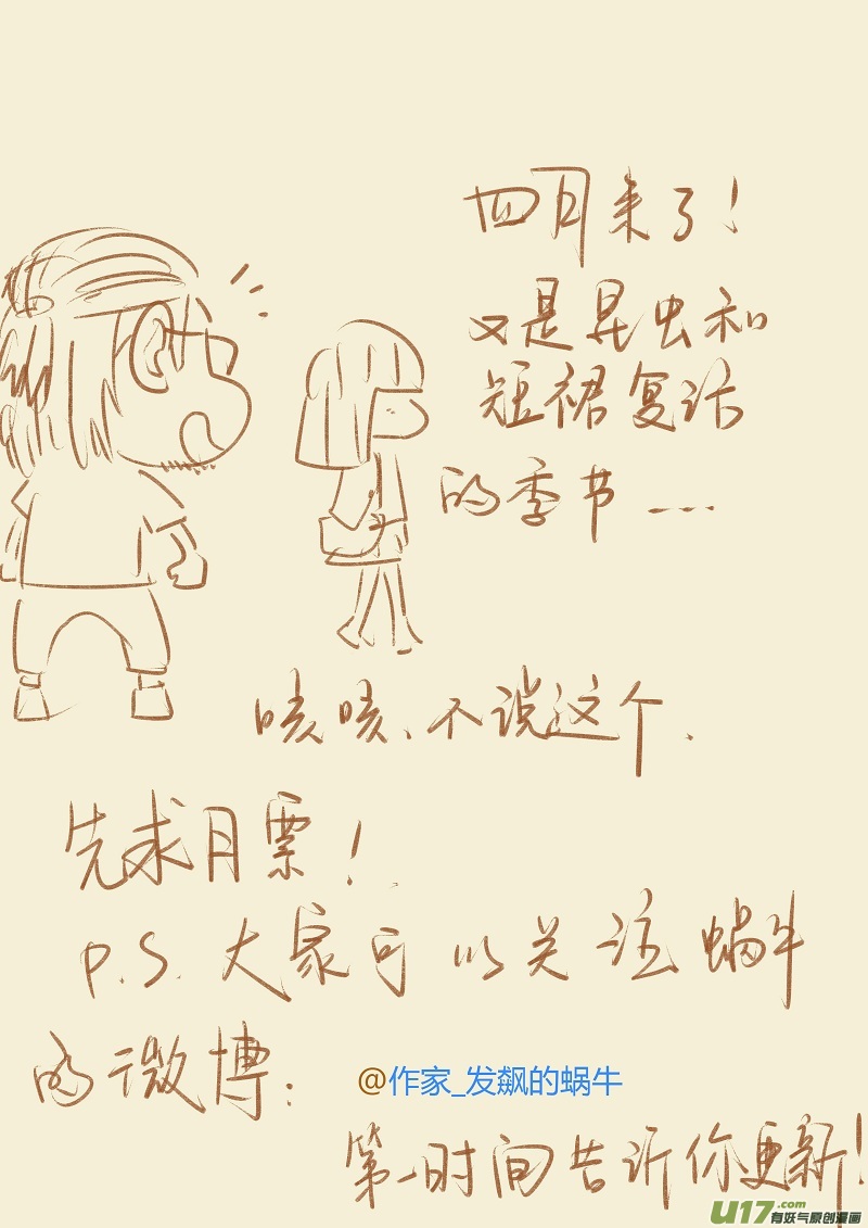 妖神记（全彩）韩漫全集-第七十五话第一场考试通过无删减无遮挡章节图片 
