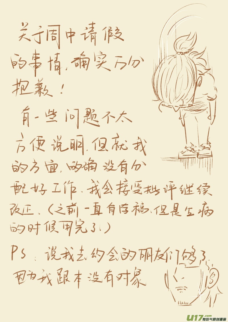 妖神记（全彩）韩漫全集-第七十七话五种丹药无删减无遮挡章节图片 