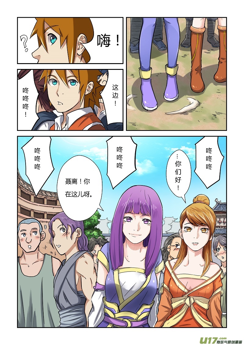 妖神记（全彩）韩漫全集-第七十九话校场上的相遇无删减无遮挡章节图片 