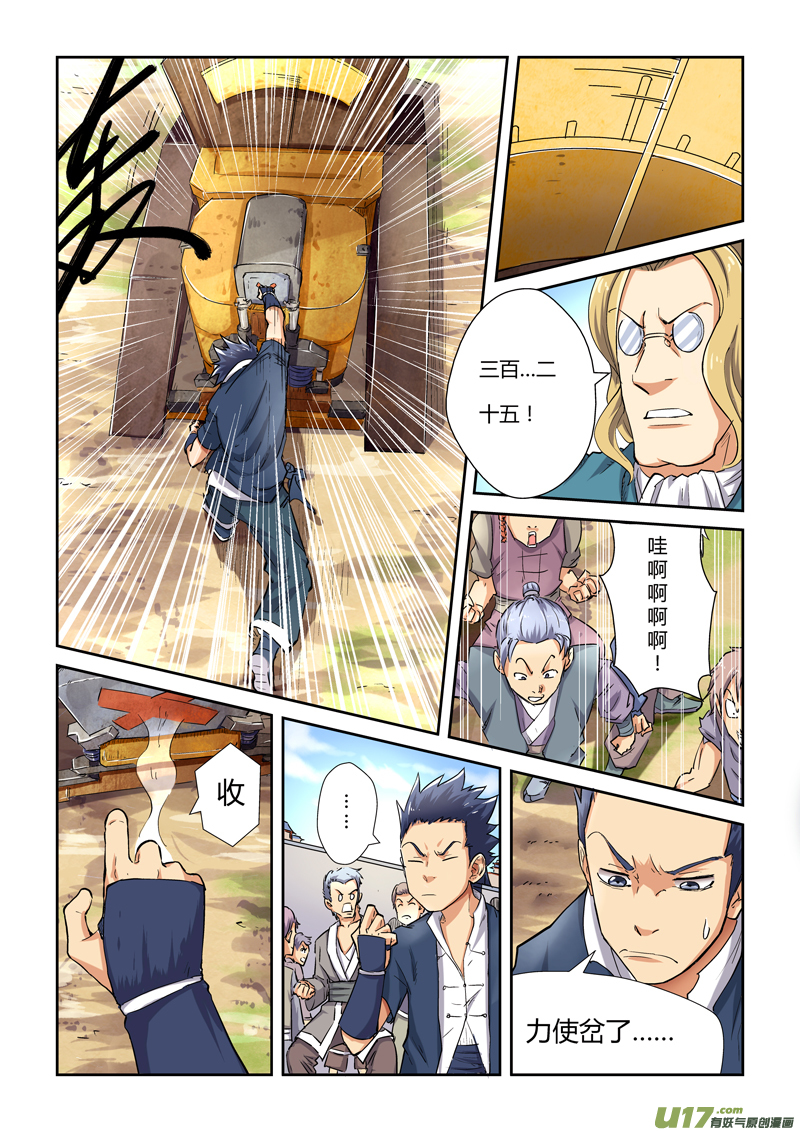 妖神记（全彩）韩漫全集-第八十二话武者学徒初级班（下）无删减无遮挡章节图片 