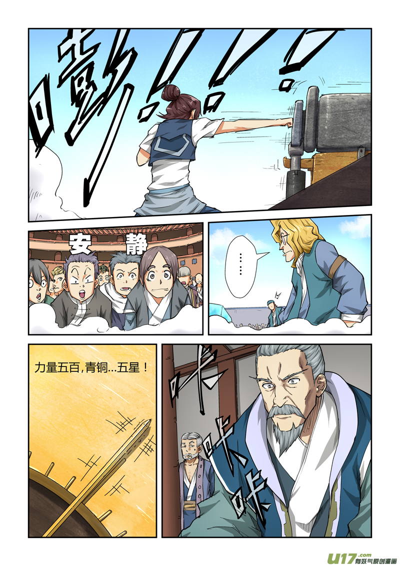 妖神记（全彩）韩漫全集-第八十三话灵魂水晶爆了（上）无删减无遮挡章节图片 