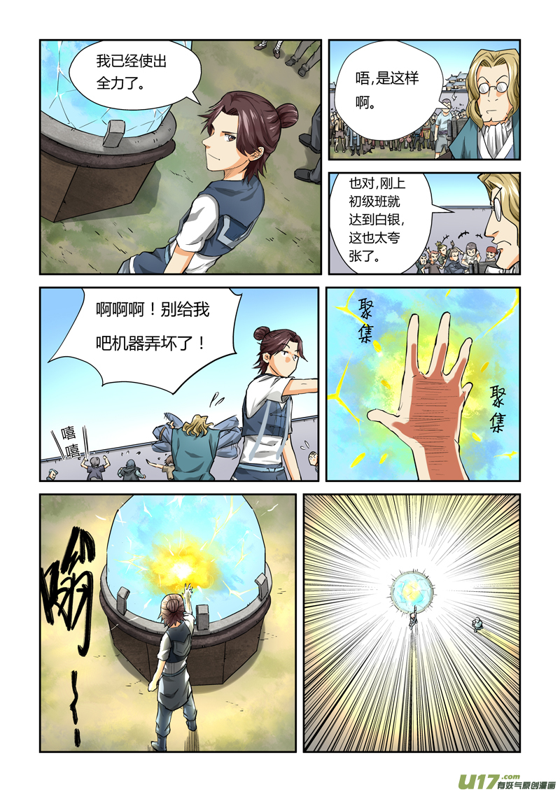 妖神记（全彩）韩漫全集-第八十三话灵魂水晶爆了（上）无删减无遮挡章节图片 