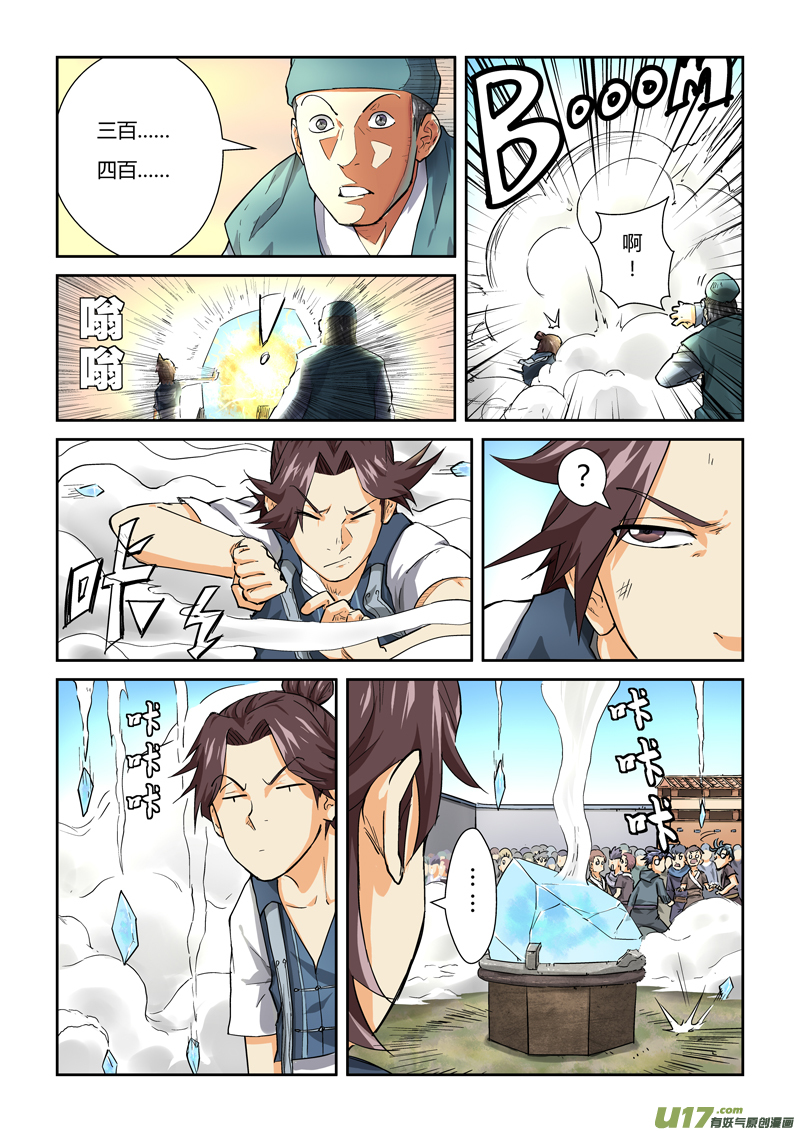 妖神记（全彩）韩漫全集-第八十三话灵魂水晶爆了（上）无删减无遮挡章节图片 