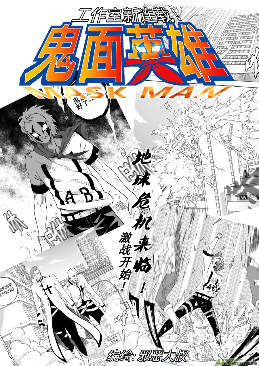 妖神记（全彩）韩漫全集-第八十三话灵魂水晶爆了（下）无删减无遮挡章节图片 