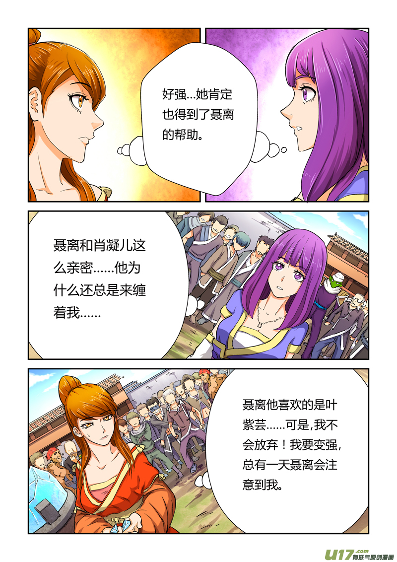 妖神记（全彩）韩漫全集-第八十三话灵魂水晶爆了（下）无删减无遮挡章节图片 