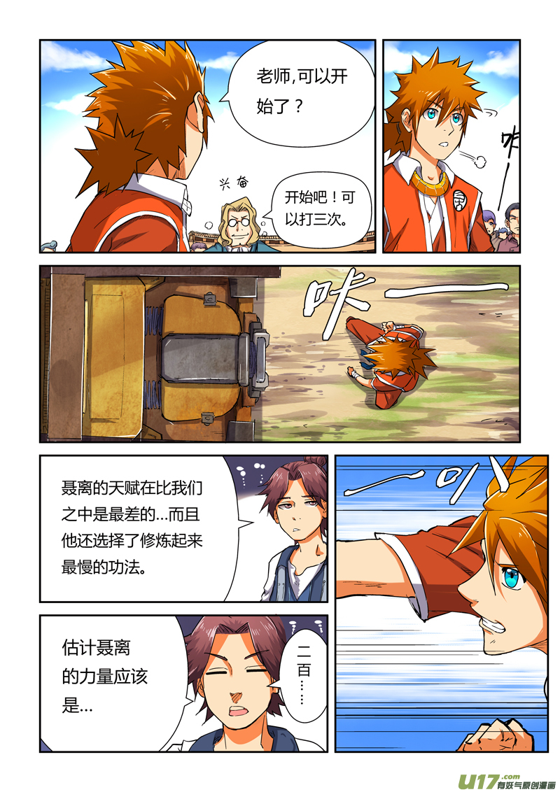 妖神记（全彩）韩漫全集-第八十三话灵魂水晶爆了（下）无删减无遮挡章节图片 