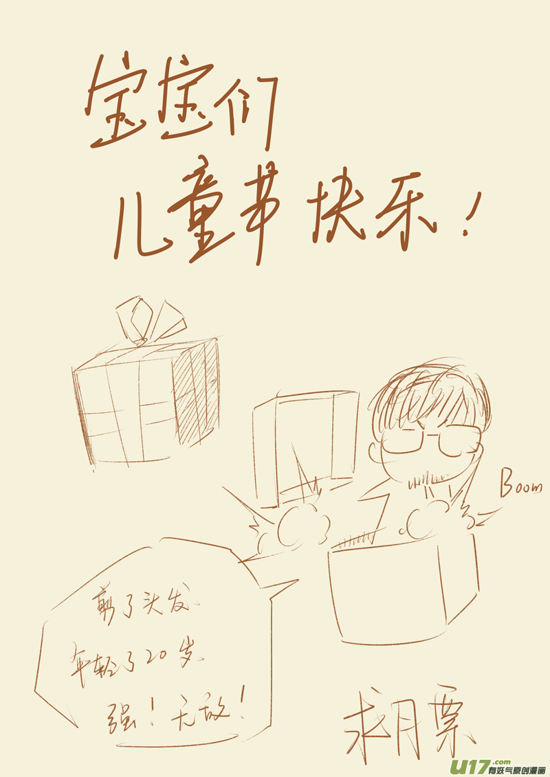 妖神记（全彩）韩漫全集-第八十四话结果...（上）无删减无遮挡章节图片 