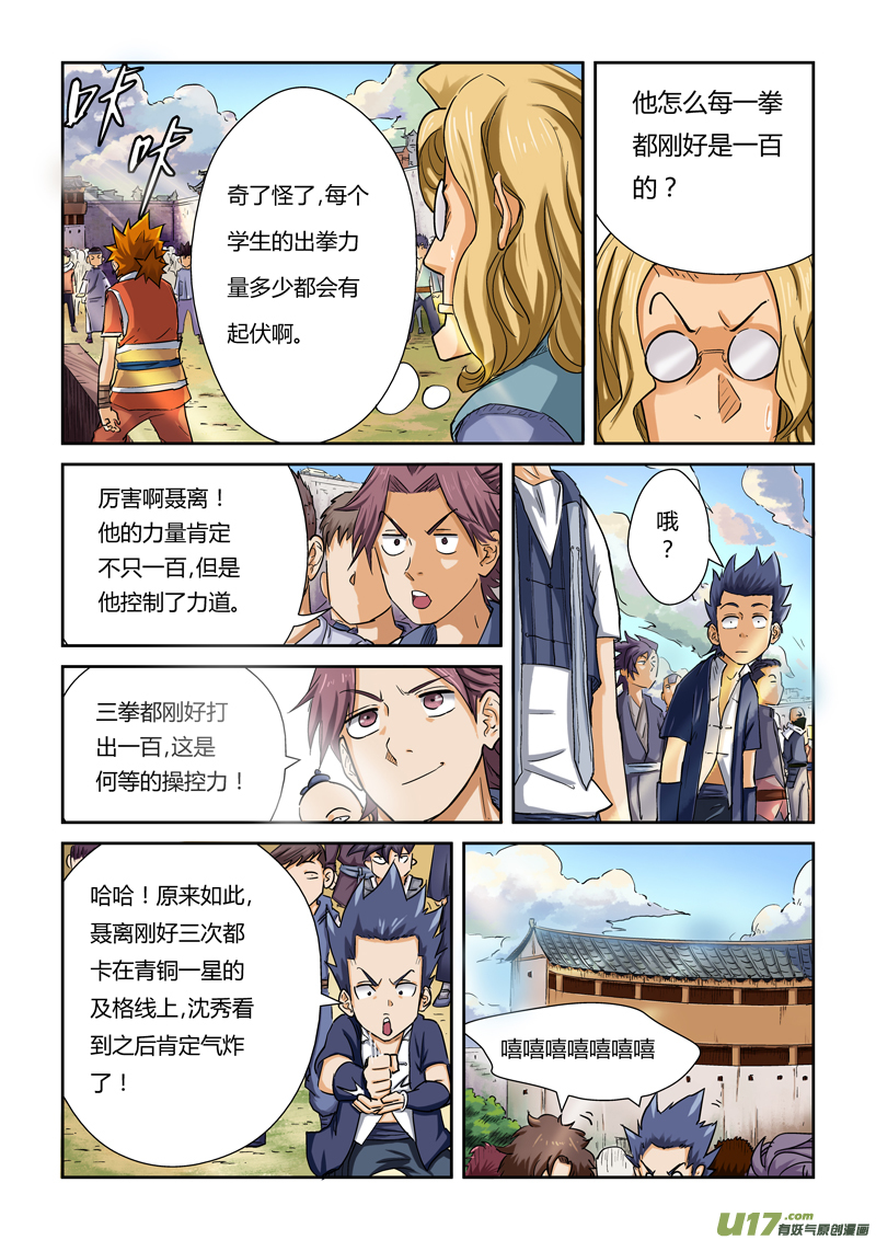 妖神记（全彩）韩漫全集-第八十四话结果...（上）无删减无遮挡章节图片 