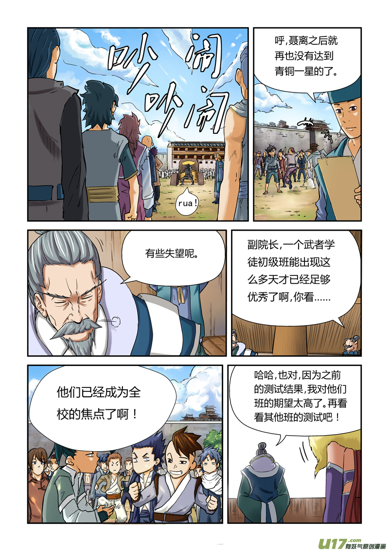 妖神记（全彩）韩漫全集-第八十四话结果...（上）无删减无遮挡章节图片 