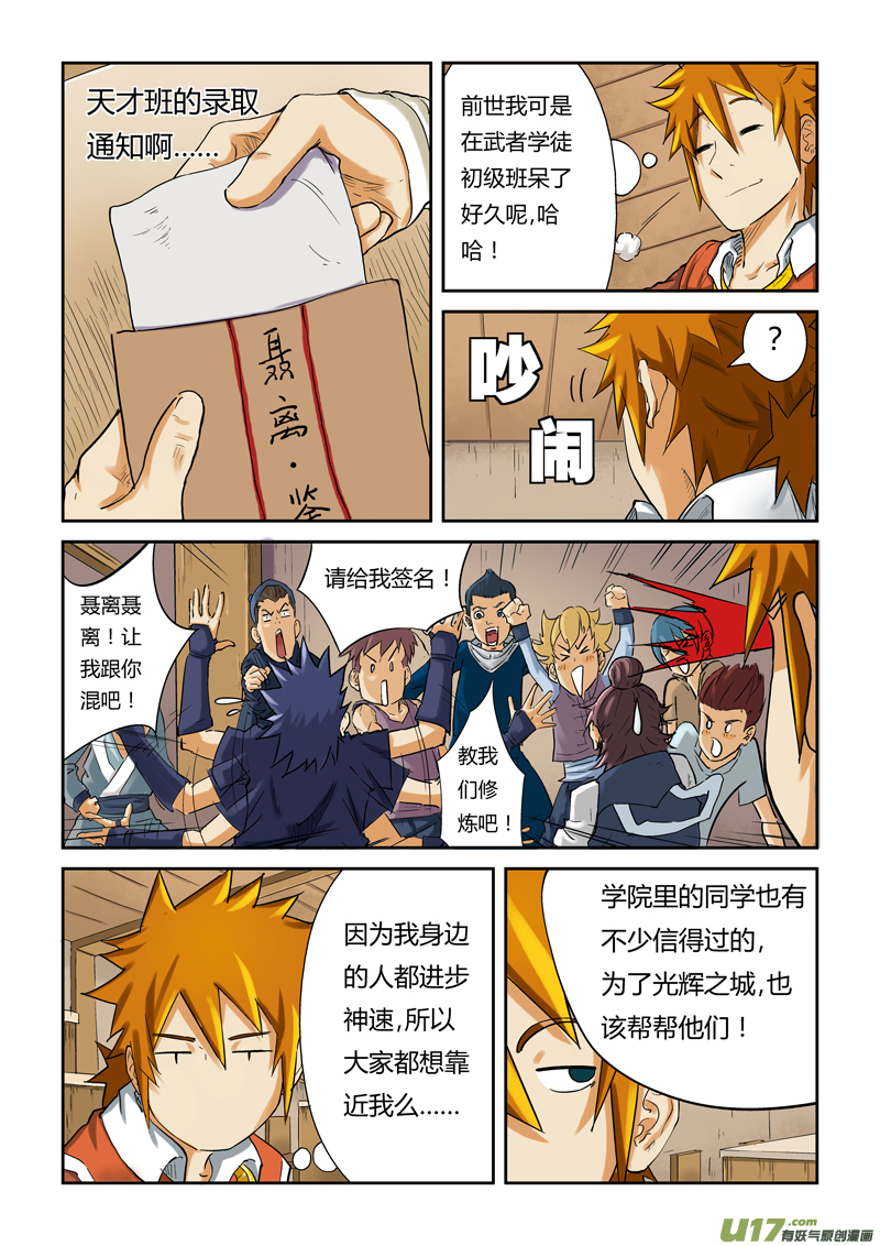 妖神记（全彩）韩漫全集-第八十四话结果...（上）无删减无遮挡章节图片 