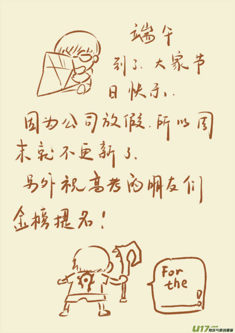 妖神记（全彩）韩漫全集-第八十五话归乡（上）无删减无遮挡章节图片 