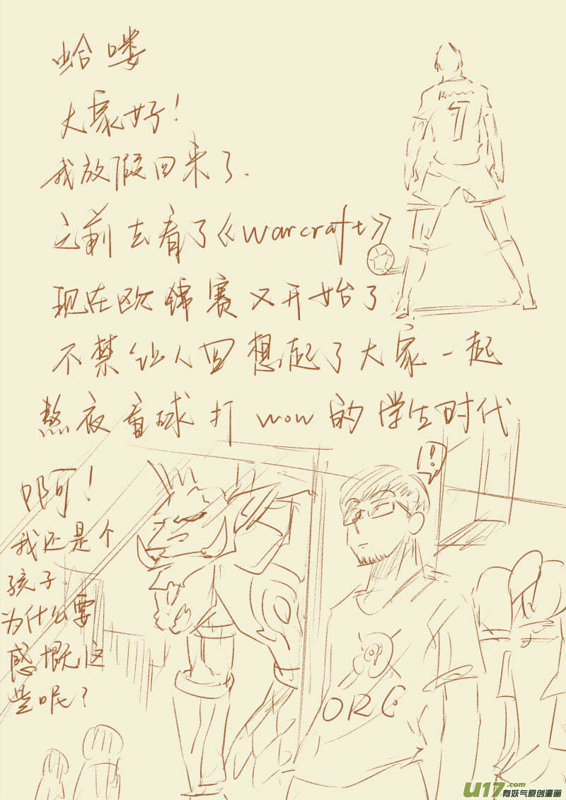 妖神记（全彩）韩漫全集-第八十五话归乡（下）无删减无遮挡章节图片 