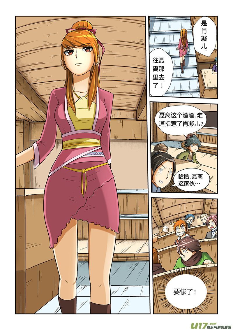 妖神记（全彩）韩漫全集-第十话课前.......无删减无遮挡章节图片 