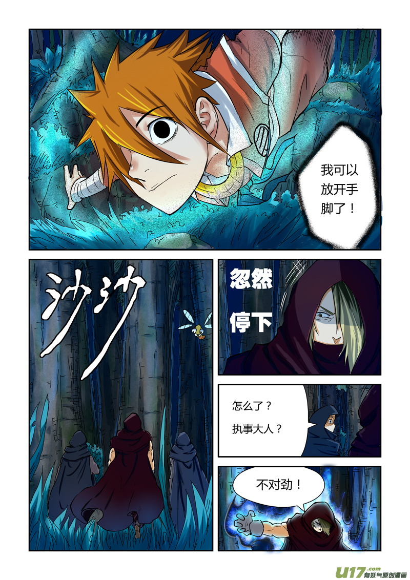 妖神记（全彩）韩漫全集-第八十六话影妖融合（下）无删减无遮挡章节图片 