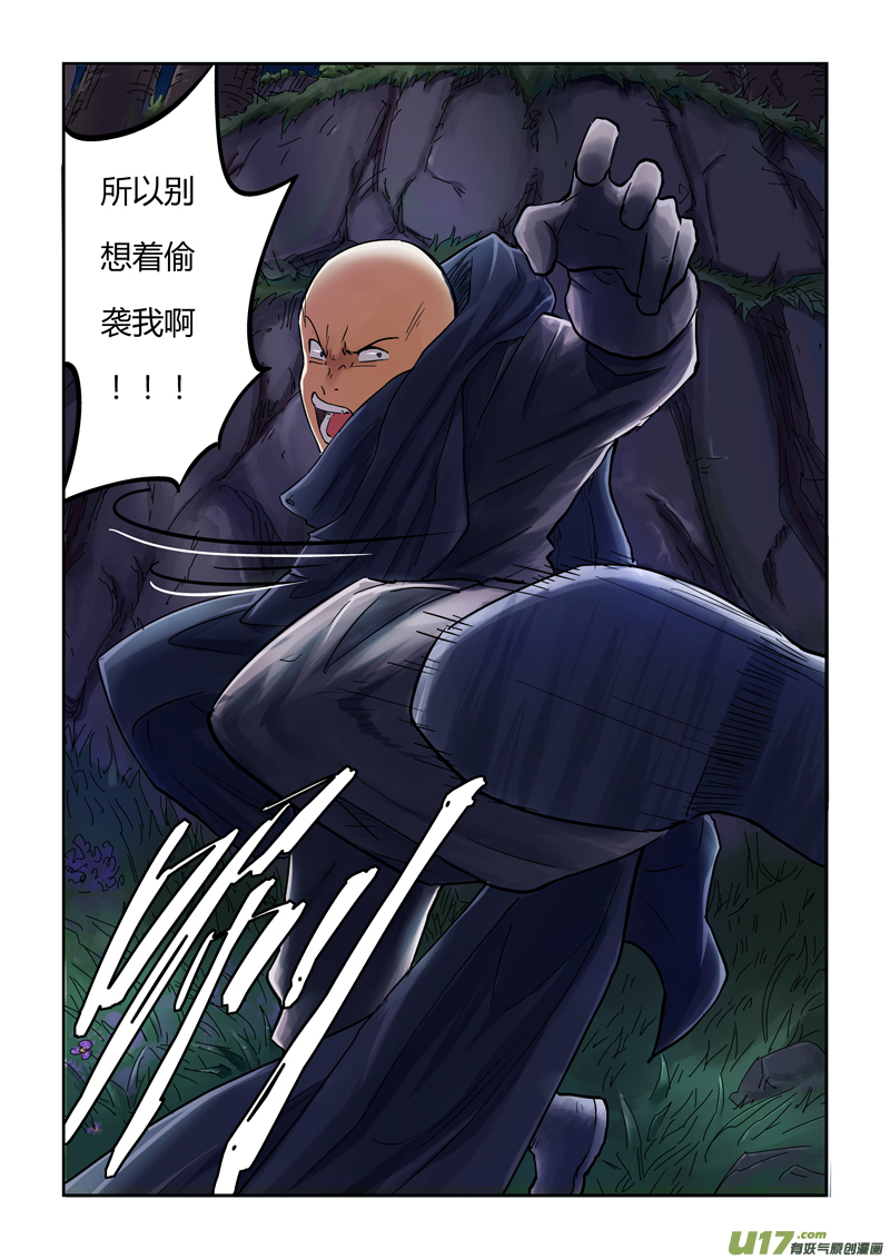 妖神记（全彩）韩漫全集-第八十七话能力（上）无删减无遮挡章节图片 