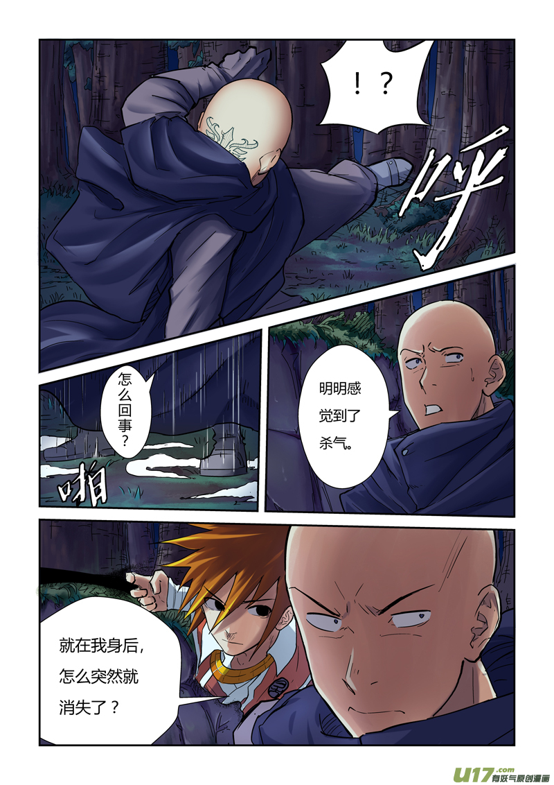 妖神记（全彩）韩漫全集-第八十七话能力（上）无删减无遮挡章节图片 