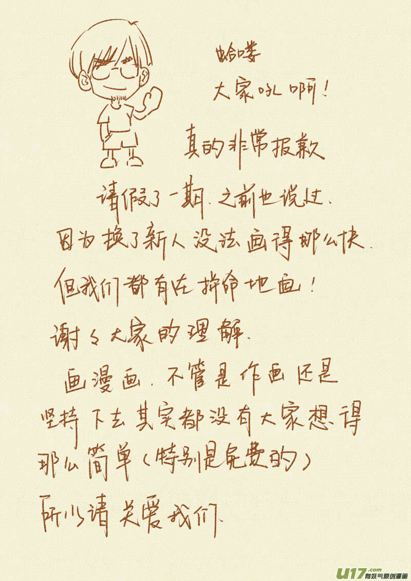 妖神记（全彩）韩漫全集-第八十八话聂离VS云华执事无删减无遮挡章节图片 