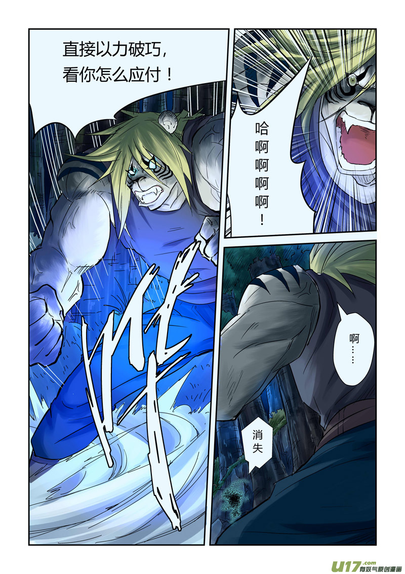 妖神记（全彩）韩漫全集-第八十八话聂离VS云华执事无删减无遮挡章节图片 