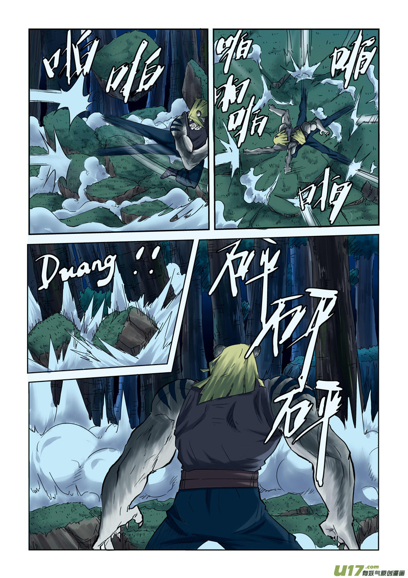 妖神记（全彩）韩漫全集-第八十八话聂离VS云华执事无删减无遮挡章节图片 