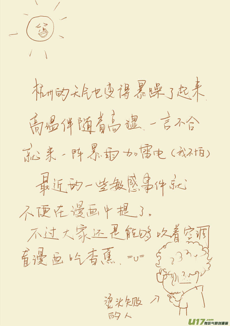 妖神记（全彩）韩漫全集-第八十九话秉公执法（上）无删减无遮挡章节图片 