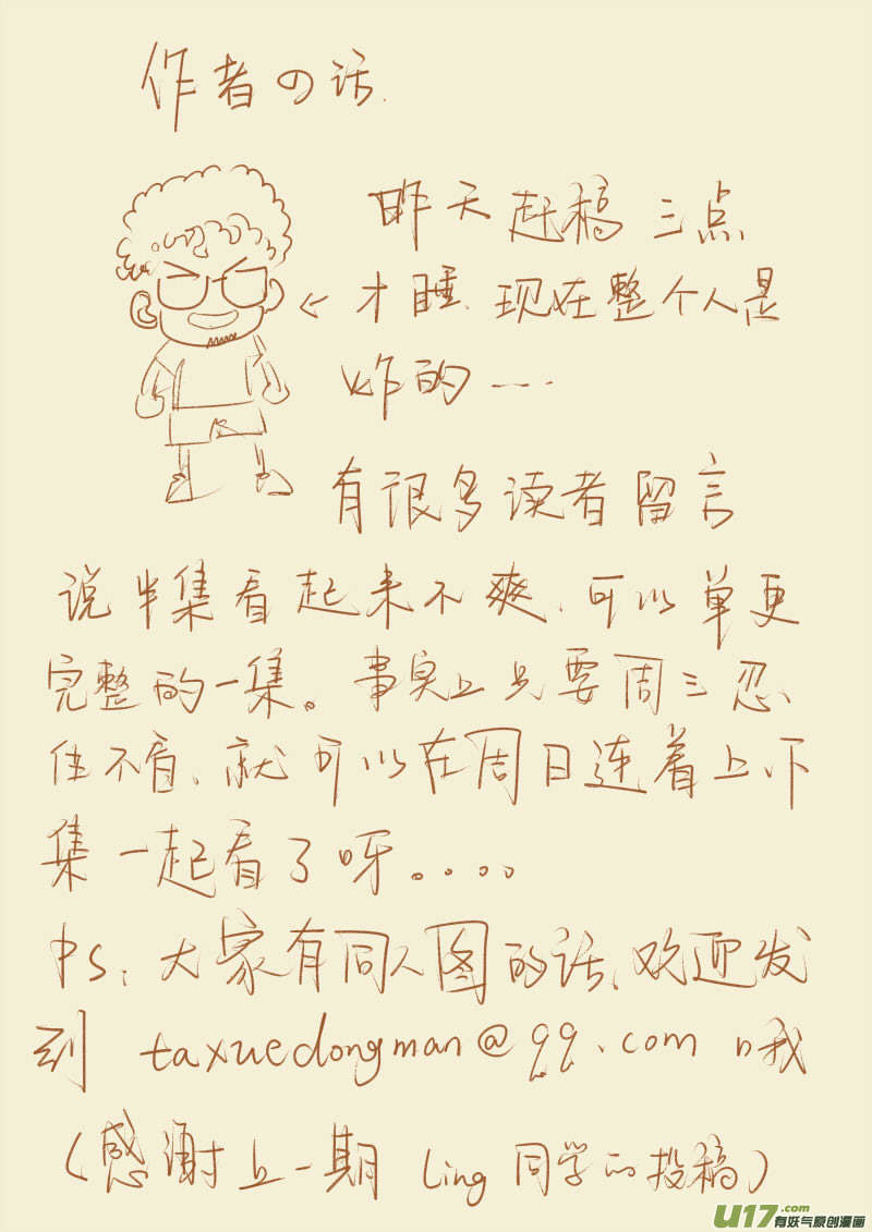 妖神记（全彩）韩漫全集-第九十一话前往红玉世家（上）无删减无遮挡章节图片 