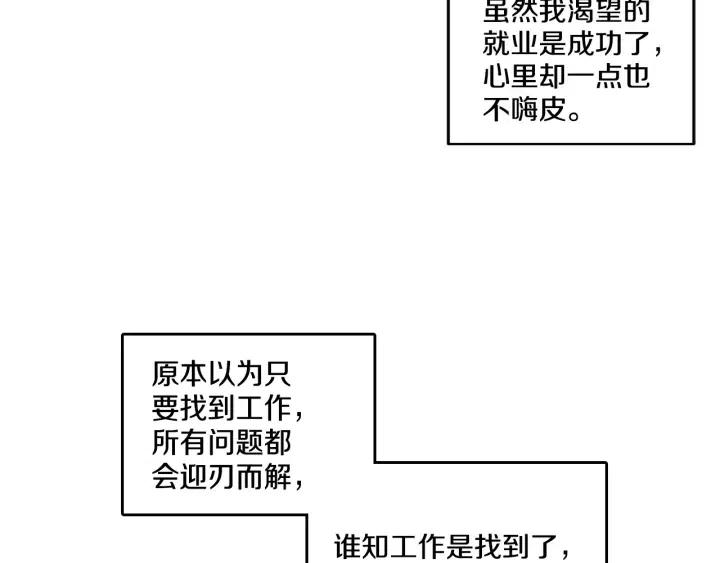 窈窕淑男韩漫全集-第9话 晚上聚餐一起喝酒吧无删减无遮挡章节图片 