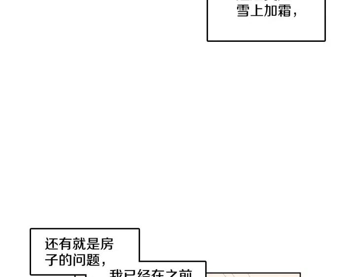 窈窕淑男韩漫全集-第9话 晚上聚餐一起喝酒吧无删减无遮挡章节图片 