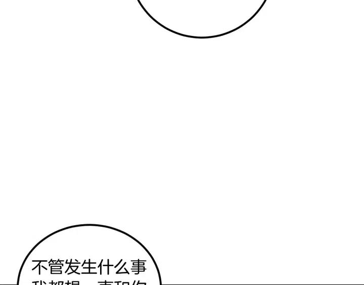 窈窕淑男韩漫全集-第98话 亲吻无删减无遮挡章节图片 