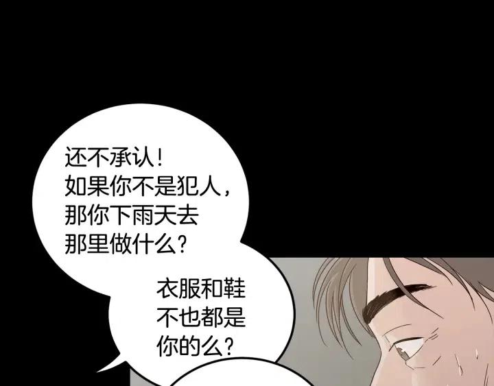 窈窕淑男韩漫全集-第99话 要大声说出来无删减无遮挡章节图片 