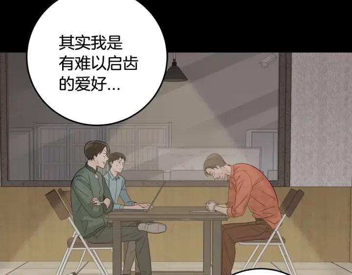 窈窕淑男韩漫全集-第99话 要大声说出来无删减无遮挡章节图片 