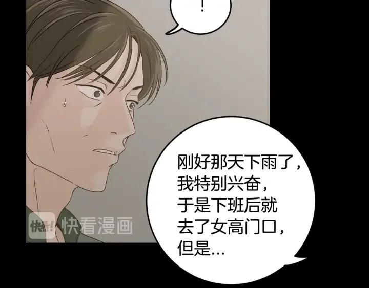 窈窕淑男韩漫全集-第99话 要大声说出来无删减无遮挡章节图片 