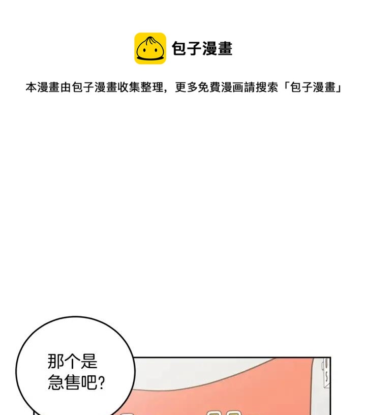 窈窕淑男韩漫全集-第100话 独一无二无删减无遮挡章节图片 