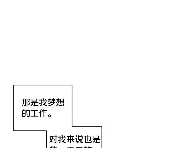 窈窕淑男韩漫全集-第100话 独一无二无删减无遮挡章节图片 