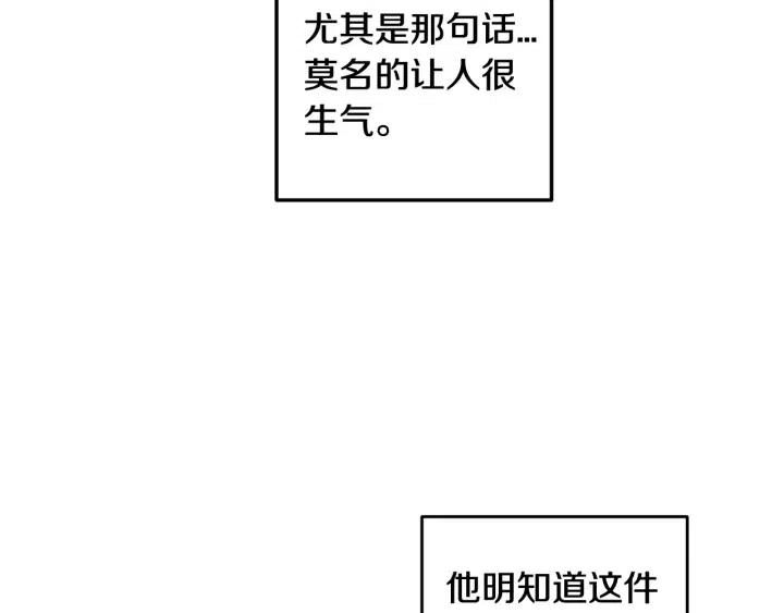 窈窕淑男韩漫全集-第100话 独一无二无删减无遮挡章节图片 