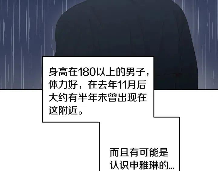 窈窕淑男韩漫全集-第103话 男朋友-7无删减无遮挡章节图片 