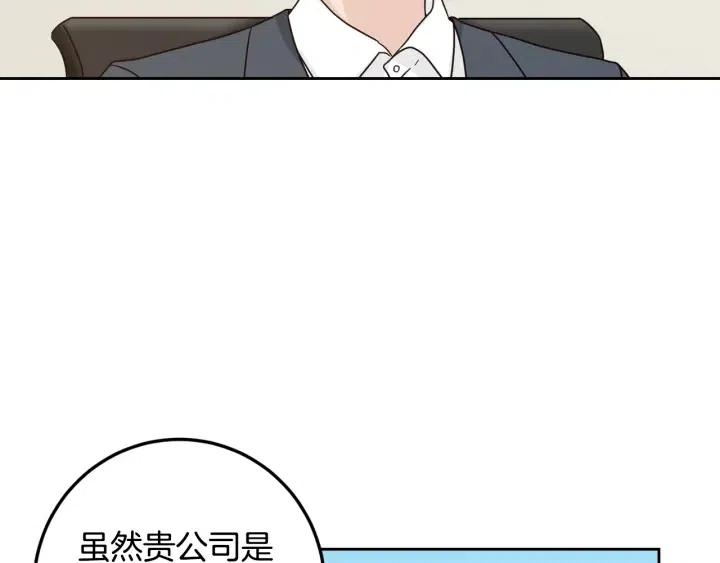 窈窕淑男韩漫全集-第105话 男朋友-9无删减无遮挡章节图片 